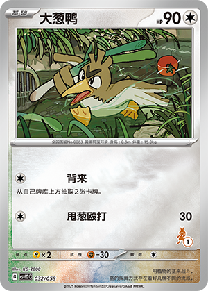 Farfetch’d Card