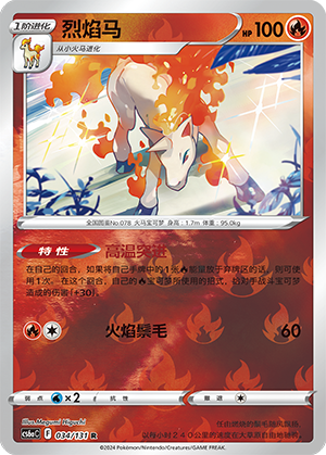 Rapidash Card
