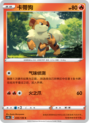 Growlithe Card