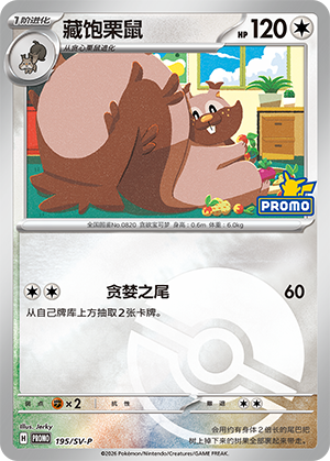 Greedent Card