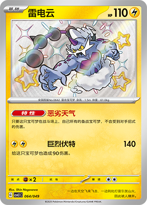 Thundurus Card