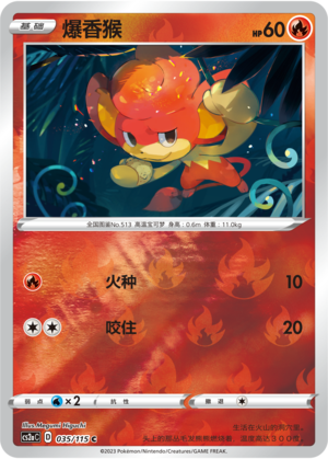 Pansear Card
