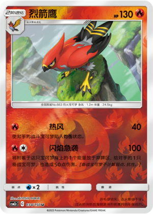 Talonflame Card