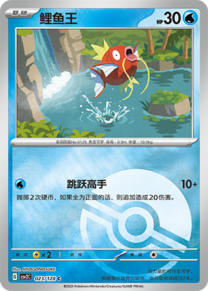 Magikarp Card