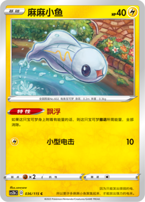 Tynamo Card