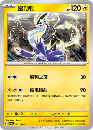 Miraidon Card