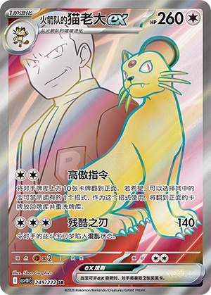 Team Rocket's Persian ex Card