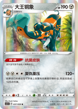 Copperajah Card