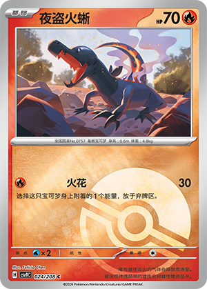 Salandit Card