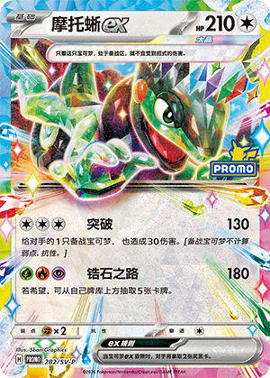 Cyclizar ex Card
