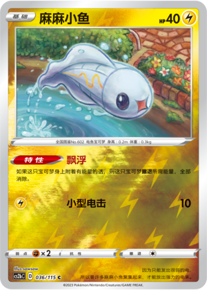 Tynamo Card
