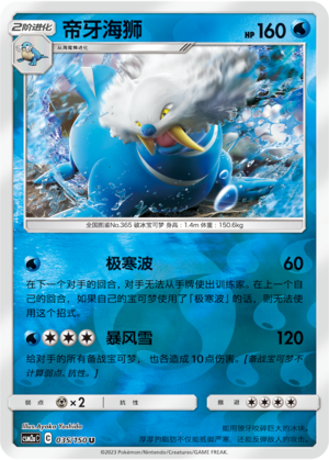 Walrein Card