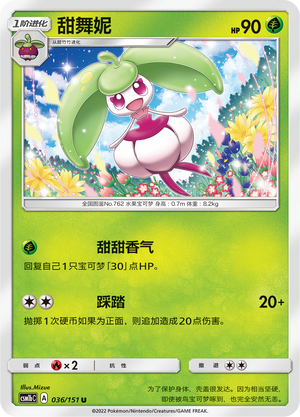 Steenee Card