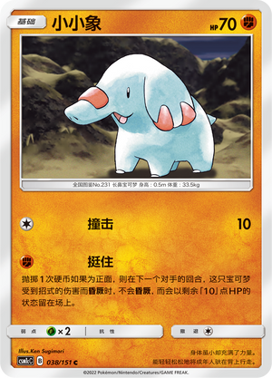 Phanpy Card