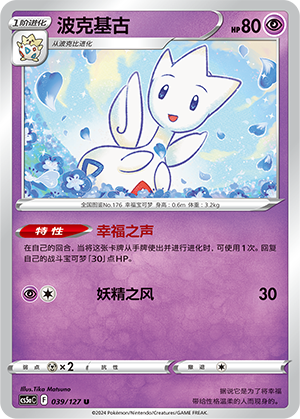 Togetic Card