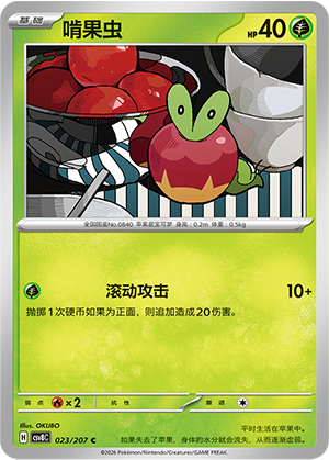 Applin Card