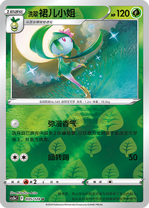 Hisuian Lilligant Card