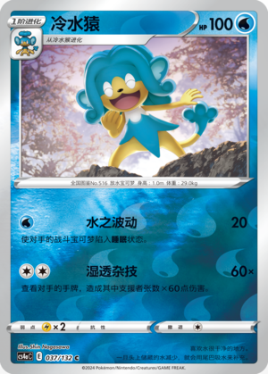 Simipour Card