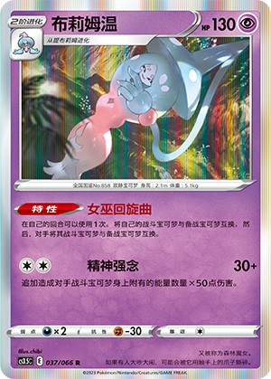 Hatterene Card