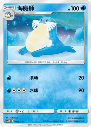 Sealeo Card