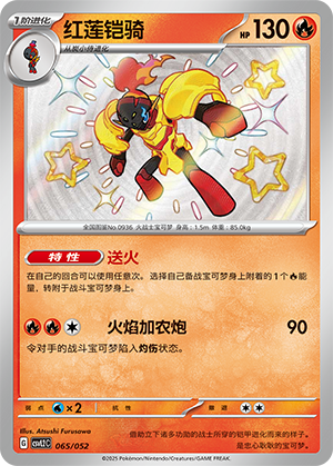 Armarouge Card