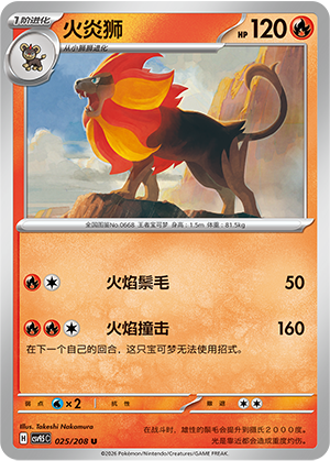 Pyroar Card