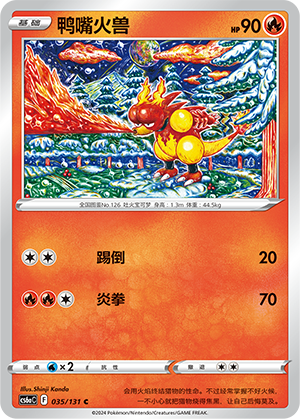 Magmar Card