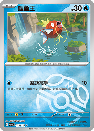 Magikarp Card