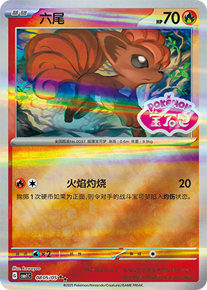 Vulpix Card