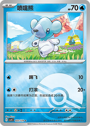 Cubchoo Card
