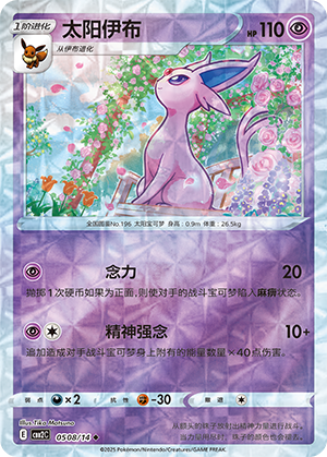 Espeon Card