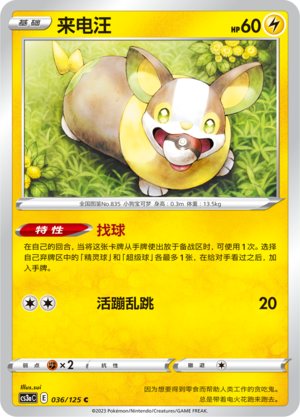 Yamper Card