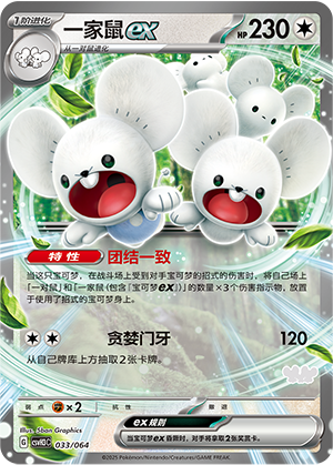 Maushold ex Card