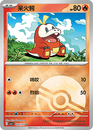 Fuecoco Card