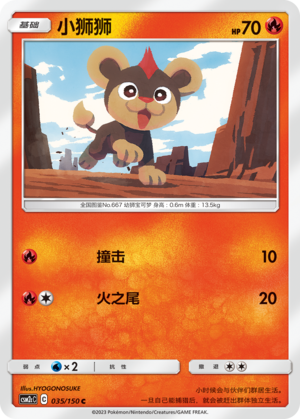 Litleo Card