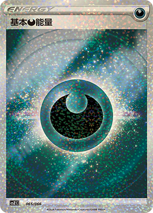 Basic Darkness Energy Card