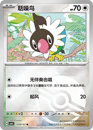Chatot Card
