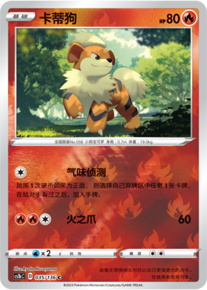 Growlithe Card