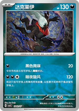 Darkrai Card