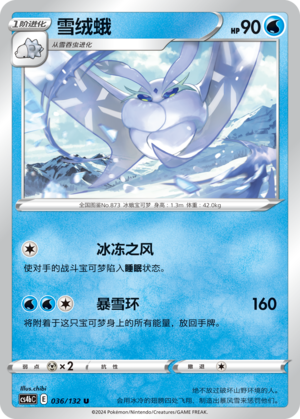 Frosmoth Card