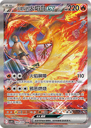 Team Rocket's Moltres ex Card