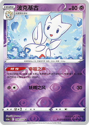 Togetic Card