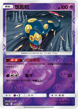 Seviper Card