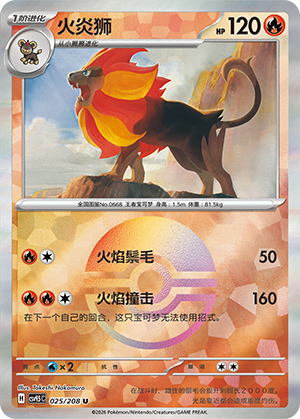 Pyroar Card