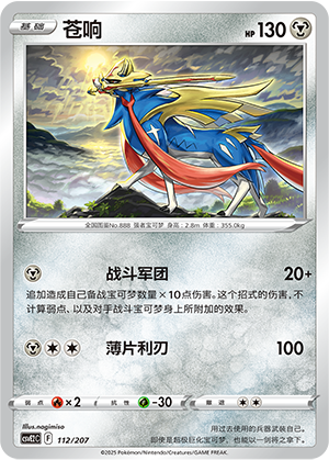Zacian Card