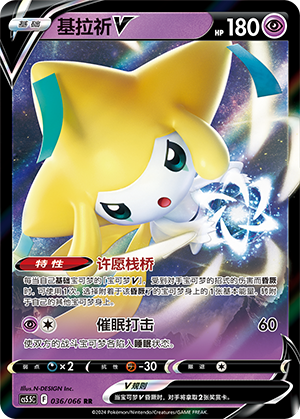 Jirachi V Card