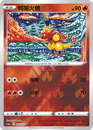 Magmar Card