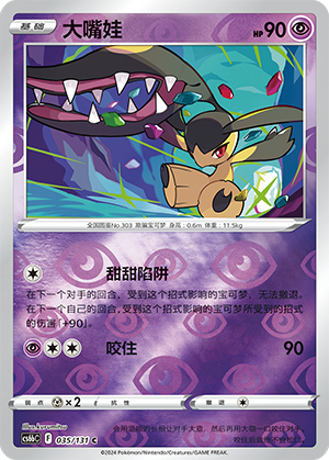Mawile Card