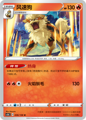 Arcanine Card