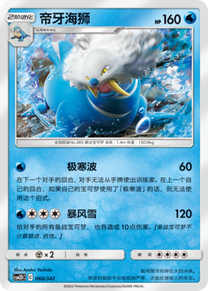 Walrein Card